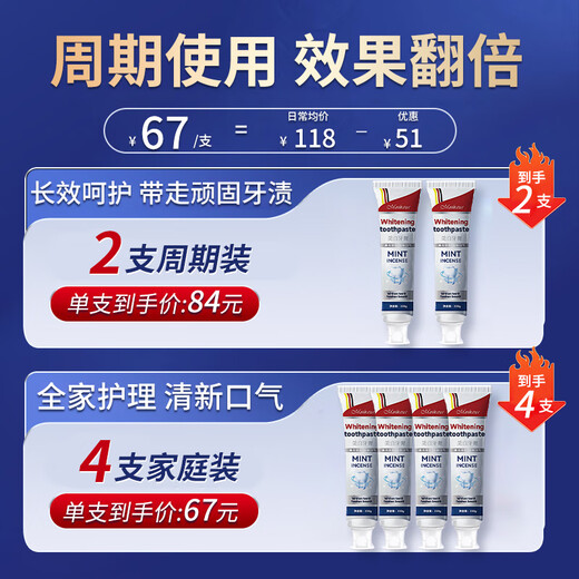 Moihanr German brand whitening toothpaste removes bad breath, yellow, tooth stains, smoke and stains, tartar, top ten well-known products containing fluorine-containing gum protection [2 packs] Long-term care, take away stubborn tooth stains