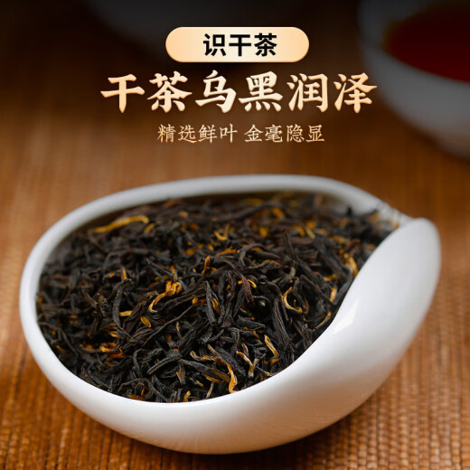 Sichuan Red Intangible Cultural Heritage Black Tea Sichuan Tangerine Sugar Fragrance Kungfu Strong Fragrance Technical High Mountain Yunwu Tea Sweet Black Tea 250g