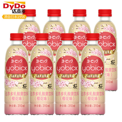 Original imported Dydo cherry blossom flavored lactic acid bacteria drink 310ml*8 bottles