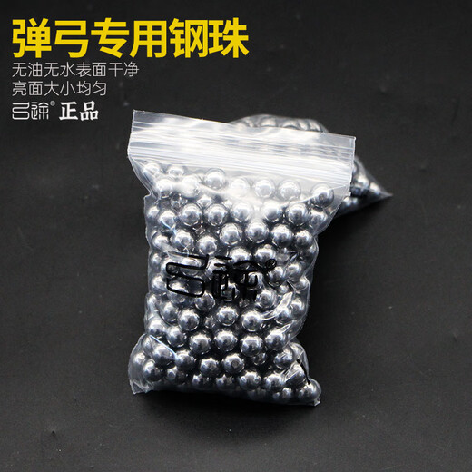 弓途弹弓钢珠8毫米9mm铁珠子不锈钢比赛竞技 9mm钢珠（700颗）
