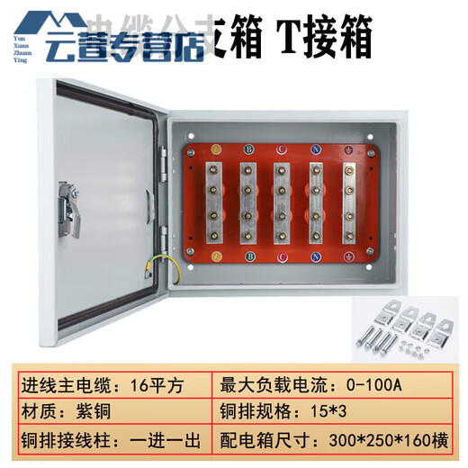 Mineralkabel-Abzweigkasten, Kupfer-Reihenkasten, T-Verbindung, Umwandlungsverteilerkasten, Kupfer-Reihenklemmenkasten B, 120 Quadratmeter, 70 Quadratmeter Kabelübertragungskasten