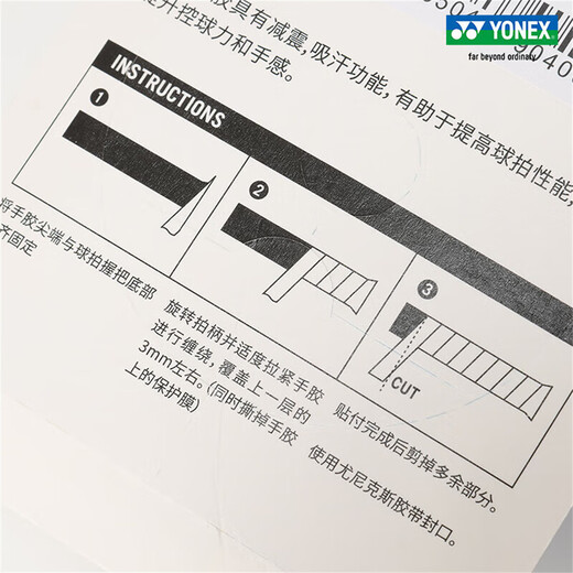 YONEX尤尼克斯羽毛球拍手胶吸汗带防滑印花手胶4条装白色 AC994CR