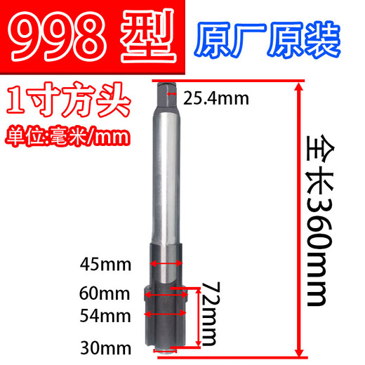 
High-wind cannon shaft pneumatic wrench accessories spindle wind-driven tool strike shaft front axle impact iron shaft head 998 1050 front axle