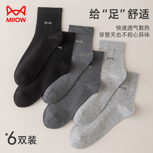猫人6双男士袜子男【100%纯棉抑菌防臭】提花中筒袜吸汗透气商务袜