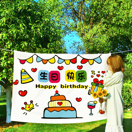 Abaoli children's birthday scene layout background hanging cloth birthday party indoor outdoor kindergarten picnic decoration photo shoot