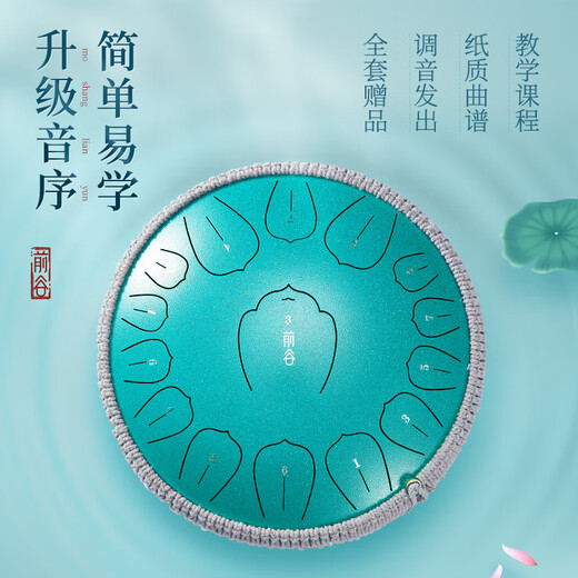 Cega空灵鼓音成人初学入门碳钢色空鼓打击乐器 12寸13音【祖母绿】莲韵