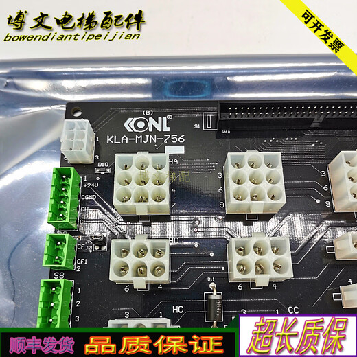 Wenyi jiakangli elemator interface poard/kla-mjn-751/756 (c) (b) Плата подключаемого шкафа основного управления/Новый KLA-MJN-752 Shunfeng