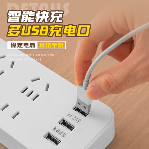 立凌宸多功能插板带线插座拖线板面板多孔插排家用学生宿舍插排插线板 702 3插位 总控 全长2.8米