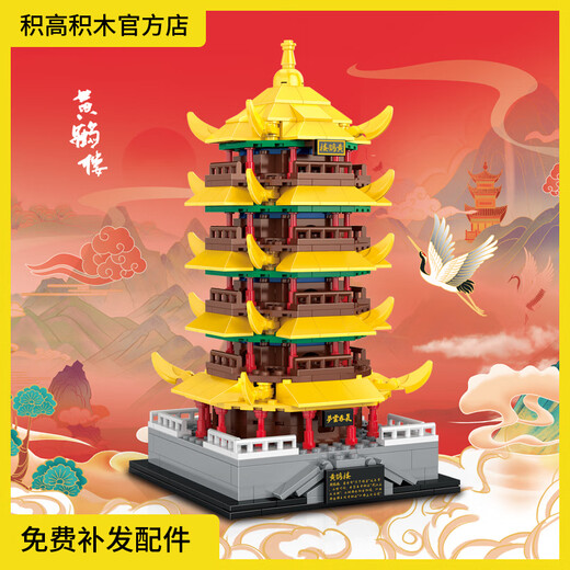 Jigao (COGO) Tiananmen-Gebetshalle für gute Ernten Gelber Kranichturm, historisches Architekturmodell, Kindergeburtstagsgeschenk, intelligente Montage und Einfügung, Bausteinspielzeug, Gelber Kranichturm-15907A