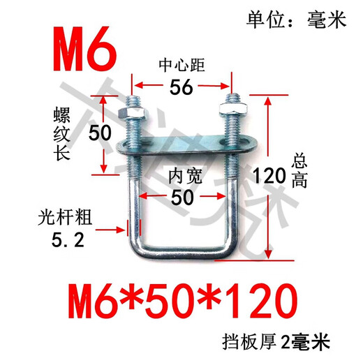 XMSJM6 galvanized right-angle U-bolt U-shaped screw square tube fixed clamp square hoop pre-embedded photovoltaic channel steel square 6*50*120 complete set of 5 pieces