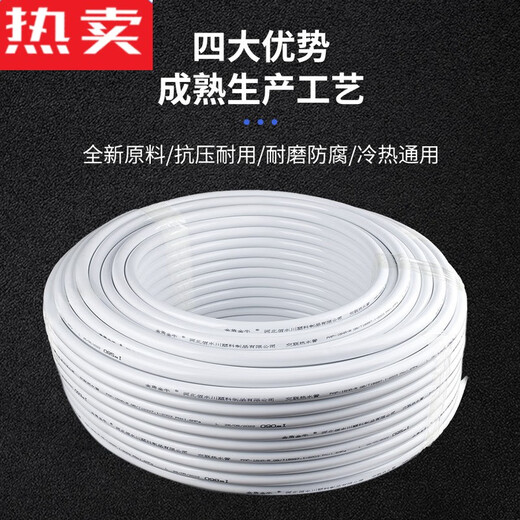 XMSJ金角金牛太阳能铝塑管1216热水管4分6分热水器上下水管1620燃气管 12164分)冷热水铝塑管-5米价