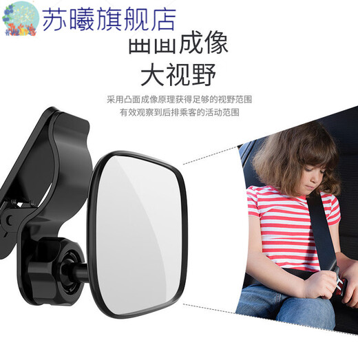 Baby viewing mirror in car, child safety seat rearview mirror with auxiliary mirror, reverse blind spot mirror, baby viewing mirror sun visor clip-on