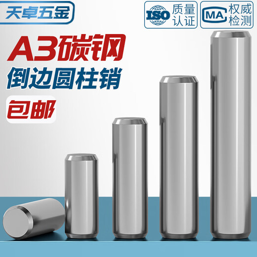 Tianzhuo Hardware A3 carbon steel cylindrical pin positioning pin fixed pin solid pin 2M3M4 5M6M8-M20mm gb119 M8*18-50 pieces
