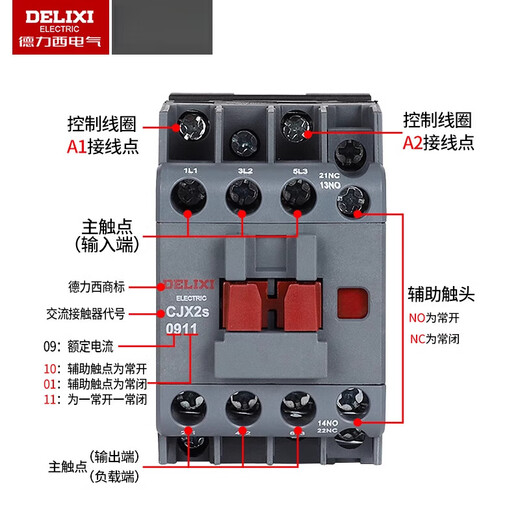 Delixi CJX2s-0910 AC contactor 0901 household 220V three-phase 380V36V24V coil 9A control voltage-380V CJX2S-0910