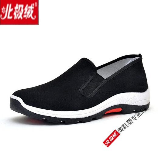 Arctic velvet (Bejirog) old Beijing cloth shoes for men's non-slip and breathable men's wear-resistant soft sole labor insurance casual sports shoes hiking cloth shoes white sole sports shoes size 36