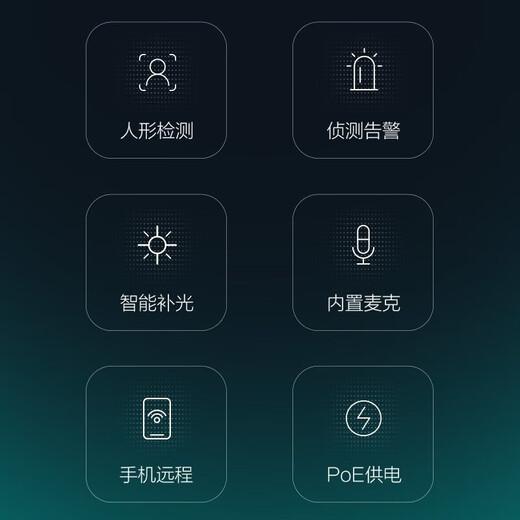 海康威视摄像头400万POE供电半球高清录音全彩夜视智能补光室内外IP66防尘防水监控器 【POE供电400万】2CD1345V2-LA 2.8mm焦距