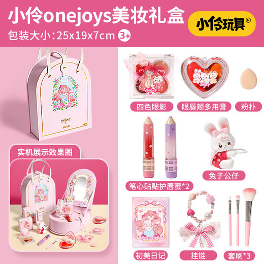 小伶玩具小伶玩具儿童彩妆化妆品玩具套装女孩生日礼物表演演出化妆套盒 小伶onejoys美妆礼盒