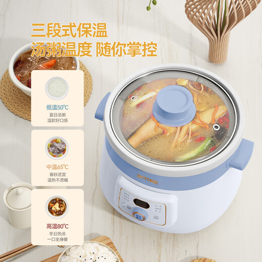 Tianji (TONZE) electric stew pot, soup pot, household ceramic fully automatic stew pot, porridge artifact, health multi-functional stew pot, blue 3-liter electric stew pot DGDD23A30BMBW