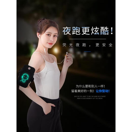 Luo Huodou arm bag, running mobile phone, universal arm fitness equipment for men and women, wrist strap, waterproof, light and thin, sports phone bag, luminous music for children, 7.0 inches, light and breathable