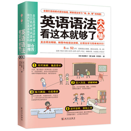 It is enough to read this book on English grammar. A complete collection of introductory self-study of English for junior high school. A complete collection of English grammar for business English learning. Zero-based self-study of high school and university.