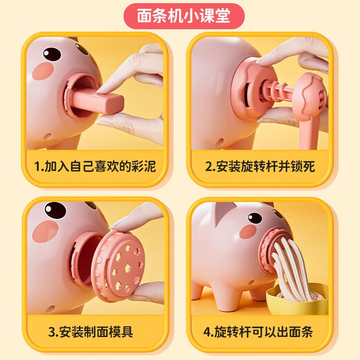 妙贝乐儿童过家家彩泥玩具女孩3-6岁小猪橡皮泥安全无毒生日礼物