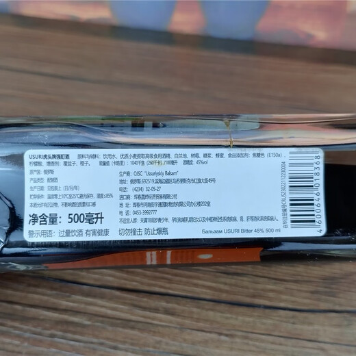 USURI俄罗斯进口虎头酒500ml小老虎巴里赞母强町酒配制酒男性酒伏特加 蜜鹿香酊 500mL 1瓶