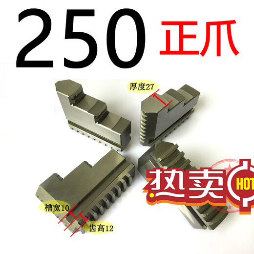 惠利得众环四爪自定心卡爪K12250四爪卡盘卡爪四爪联动卡盘正爪反爪 四爪联动K12160正爪