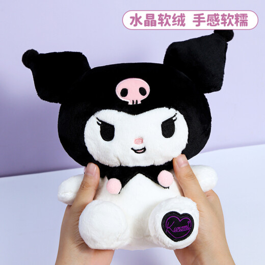 KUROMI Sanrio Coolomi plush doll ins Internet celebrity cute black belly Kuromi doll doll Valentine's Day gift