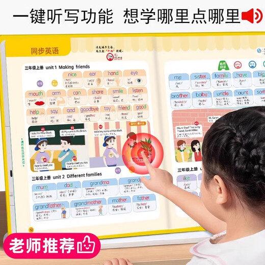 发声书 3-6年级通用人教版课堂同步教材儿童自然拼读英文音标启蒙学习机小学生三四五六年级英语启蒙早教发声
