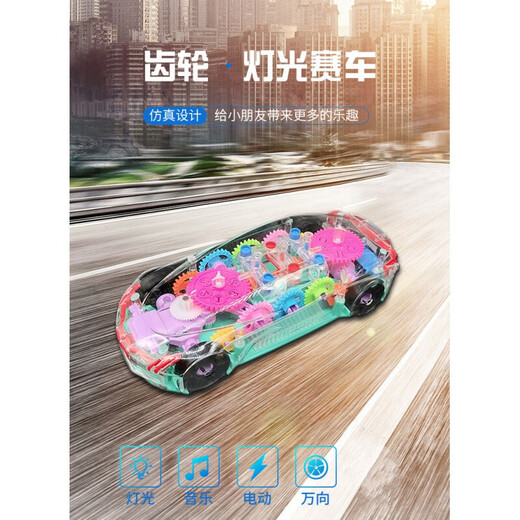 雷栢贺万向透明齿轮赛车火车直升飞机电动儿童模型灯光音乐玩具 万向透明齿轮火车(颜色随机) 3节普通电池