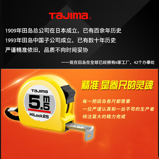 Tajima 7,5-метровая стальная рулетка метрика измерения инструмента измерения 25 мм шириной L2575 1001-0036