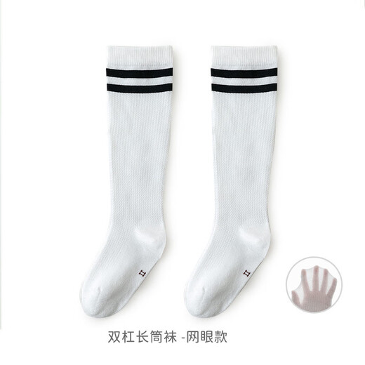 Xin Yueqing Children's Socks Calf Socks Spring and Summer Thin White Student Socks Parallel Bar Medium Socks for Boys and Girls Mesh Boneless Cotton Socks Pure White Mesh 2 Pairs M 3-5 Years Old