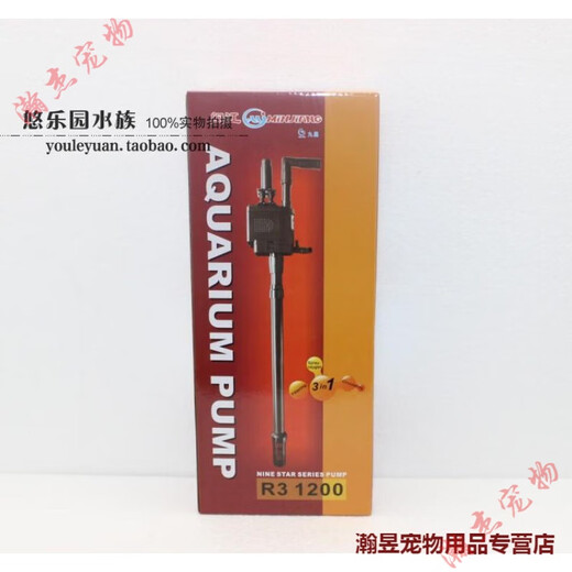 Beiyipin Fujian River Aquarium Fish Tank Original Filter Water Pump R338058010001200 Bass Three-in-One R3-380 Water Pump (10W) + Filter Cotton