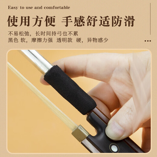 杉贝佩迪Pedi 小提琴弓套 中提琴弓套 琴弓套手持弓套 弓干保护器 黑色 小提/中提琴弓套+提琴加
