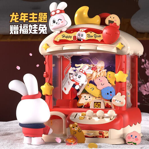 Timminy's new claw machine large coin-operated clip doll gashapon machine mini play house children's toy girl gift ice cream rabbit blue 10 babies 10 eggs