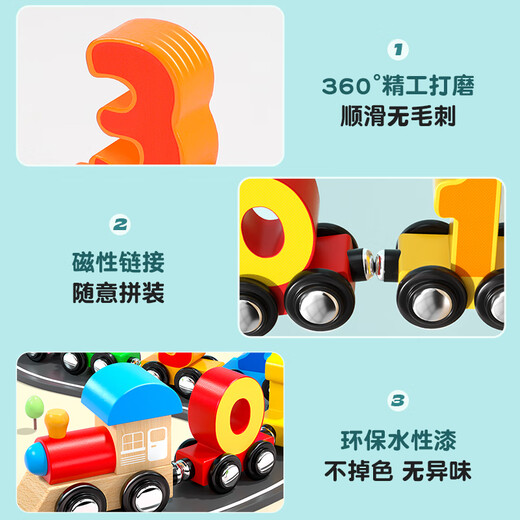 魔豆胜活磁性数字小火车玩具儿童吸铁轨道积木力女宝宝1一2岁3到6男孩 升级组装车头款(15节磁性数字小
