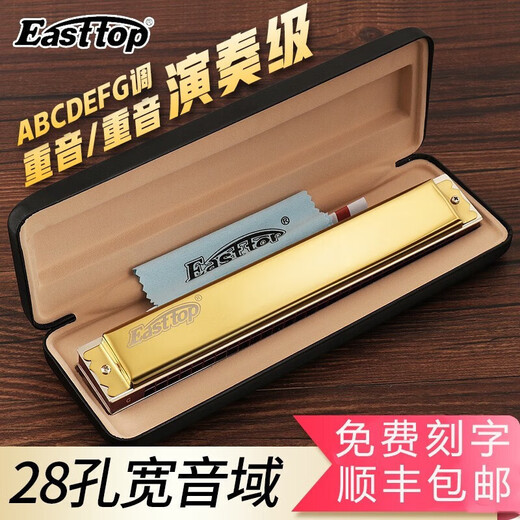 Oriental Ding allemand Gong Importé Oriental Ding harmonica adulte 28 trous polyphonique / accent Performance de niveau adulte débutant adulte 28 trous Golden Accent C-ton [Tone épais]