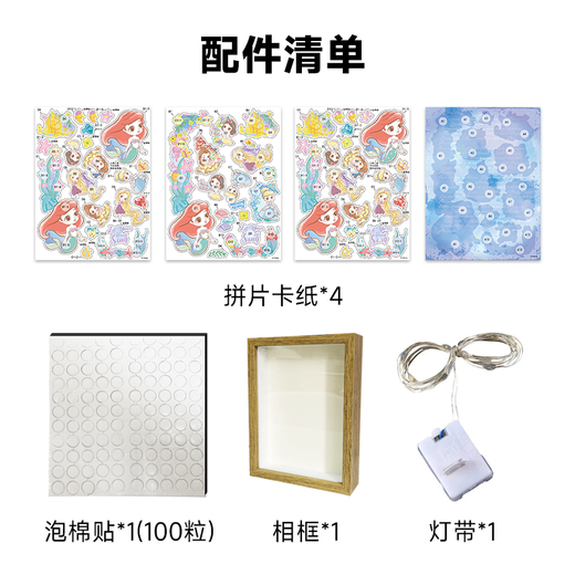 迪士尼（DISNEY）纸艺立体拼画夏日史迪奇3D立体场景拼图拼画男女孩 纸艺立体拼画-米奇17DF3937