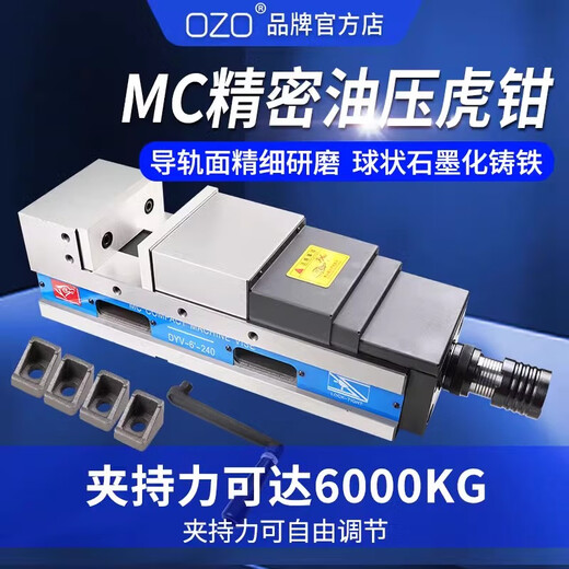 OZO Eagle MC Power Booster Vise Machining Center Precision Flat Neck Pneumatic Hydraulic Angle Fixed Bench Vise Clamp 6-inch MC Power Booster 300mm Standard Type