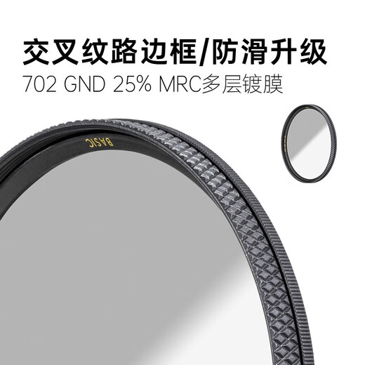 B+W MRC 701M/702M Medium gray gradient mirror GND Multi-film circular multi-layer gradient mirror BASIC 25% light input 702 upgraded model 67mm