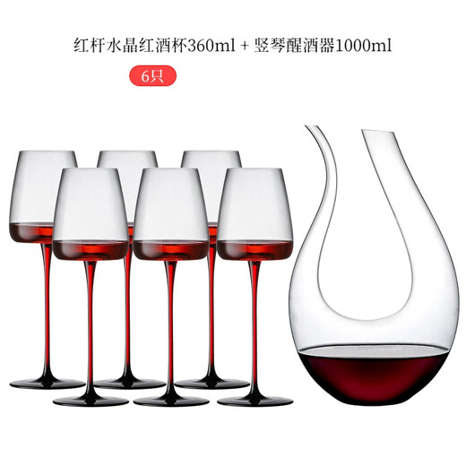 Genus black tie red wine glass set decanter tall cup home high-end light luxury crystal glass wine glass wine set red stem crystal red wine glass 360ml 6 pieces + harp decanter