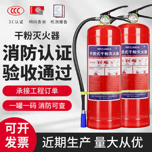Fire extinguisher store household portable dry powder fire extinguisher 4 public Jin [Jin equals 0.5 kg] Store household 12358kg store car factory fire fighting equipment 3kg fire extinguisher 2 + box