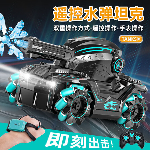 宝贝星手势感应汽车遥控坦克可开炮儿童玩具车水弹特技车男孩10生日礼物 20年品牌官方店遥控坦克车无手表