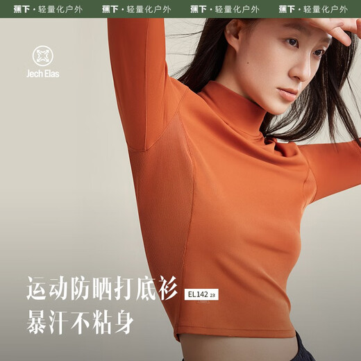 蕉下（beneunder）运动打底衫半高领女士户外运动跑步保暖外穿长袖T恤EL14223 漫暮黑 S (90)