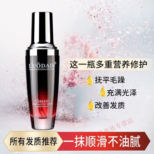 Lodaishi Perfume Hair Care Essential Oil for Women Soft Hair Curl Care After Perming Curls Repair Improve Anti-frizz Free Wash Essential Oil 5 Bottles [1 bottle of 5 fragrances] Lodaishi Hair Care Essential Oil