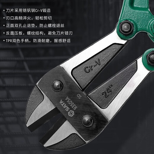 SATA shear lock steel bar cutting wire pliers 8 93501A