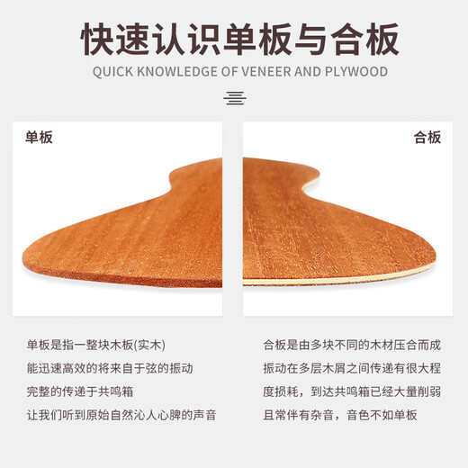 莫森（MOSEN）尤克里里乌克丽丽ukulele合板单板全单桃花芯木小吉他 MUS820 单板桃花芯 21英寸