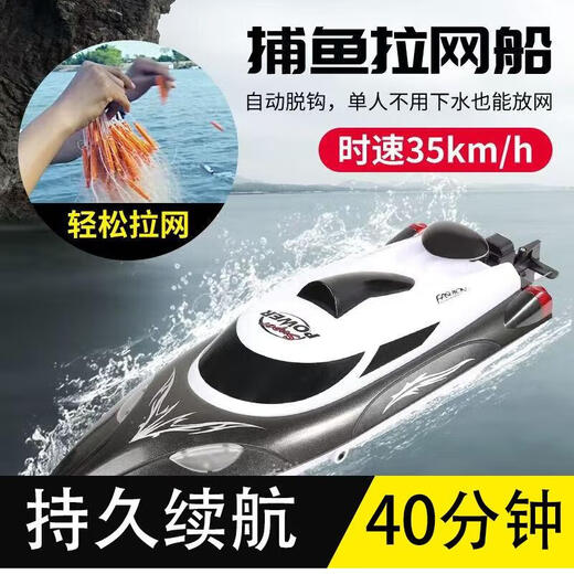 Qiwang professionelles Dragnet-Boot mit Fernbedienung, Schnellboot, superhohe Leistung, automatisches Ein-Knopf-Aushaken, Angeln, Drag-and-Drop-Fischernetz, elektrisch, Hochleistungs-Ein-Knopf-Aushaken, 40-Minuten-Version, professionelles Schleppnetz (einzeln elektrisch)