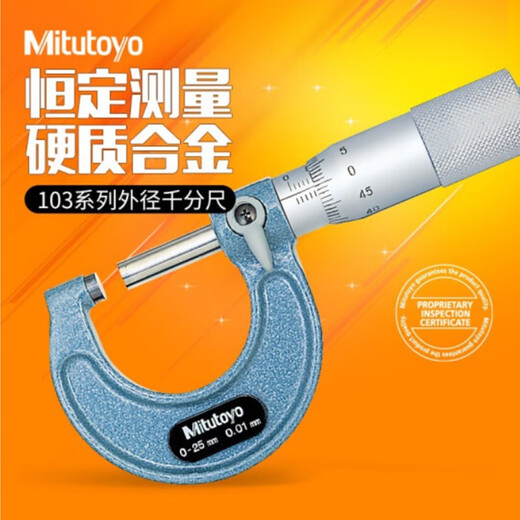 Mitutoyo outer diameter micrometer 103 series spiral micrometer high-precision micrometer originally imported from Japan Mitutoyo 103-137/0-25mm/0.01mm