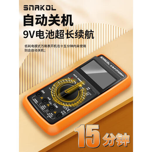 以琛定制定制高精度DT9205A防烧数字万用表全保护大屏数显表电容 9205A标配+9V充电套装+布包